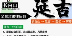 长白山在哪个省 答案揭晓就在吉林省