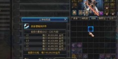 快速解除dnf异界气息 红字装备处理方法大全
