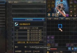 快速解除dnf异界气息 红字装备处理方法大全