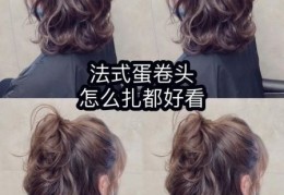 长卷发发型扎法大全简单易学一学就会