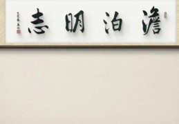 淡泊明志的意思怎么理解？古人的智慧让你受益！