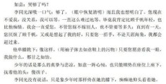 腹黑是什么意思 腹黑和心机有什么区别