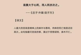 哀大莫过于心死什么意思 心死的表现和应对方法解析