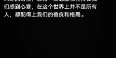冷眼相待是什么意思？别再误解这些表现背后的情绪！