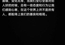 冷眼相待是什么意思？别再误解这些表现背后的情绪！