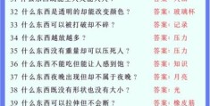 脑筋急转弯我的心打一字？快来看看标准答案！
