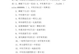 嫦娥下凡 (打一花名) 怎么猜？一步步教你找到答案！