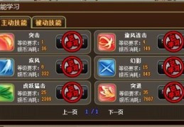 斗破苍穹ol焚炎职业加点指南 不同阶段最优技能选择解析