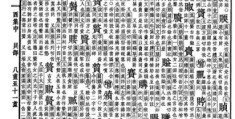 赛的拼音怎么写 教你快速掌握正确发音