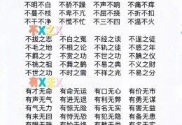 2 4 6 8 10打一成语难吗？其实很简单