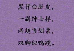 斗酒百篇打一动物的正确谜底！看看你猜对了吗？