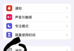 iPhone4s字体下载教程 轻松更换手机字体不求人