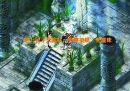 仙剑3九龙坡剧情解析 原来这里藏着关键线索
