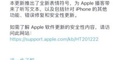 苹果ios8降级方法 详细步骤一看就会