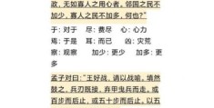 “寡人之疾的意思”难懂吗？看完这篇就明白了。