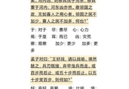“寡人之疾的意思”难懂吗？看完这篇就明白了。
