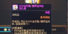 dnf幽灵宝珠有什么用 快速了解幽灵宝珠的作用与价值