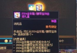 dnf幽灵宝珠有什么用 快速了解幽灵宝珠的作用与价值