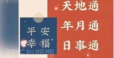 年头月尾是什么意思？搞懂它工作生活更顺心！