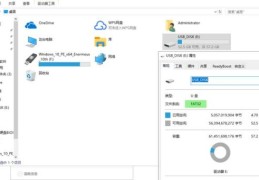电脑硬盘ntfs转fat32工具下载 快速转换教程