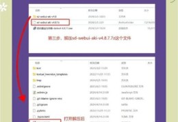 简单几步教你安装gpk文件 新手必看指南