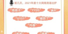 欧亚斯密是什么意思网络流行语解析