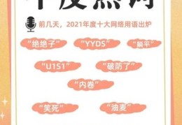欧亚斯密是什么意思网络流行语解析