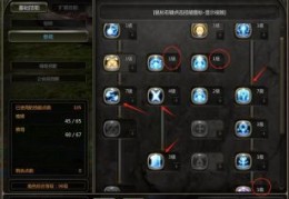 龙之谷祭祀加点技巧 教你打造高爆发辅助