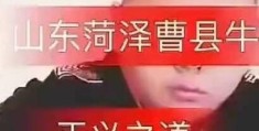 北上广曹县是什么梗这个梗怎么突然火了