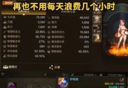 dnf好感度系统详解 如何轻松获得npc青睐