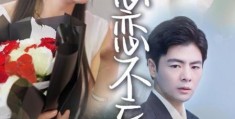 恋恋不忘结局是什么 主角们的感情走向最终如何