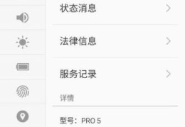 魅族pro5续航实测一天够用吗