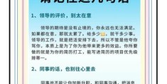 职场粗心大意的意思，怎么避免工作失误？