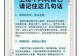 职场粗心大意的意思，怎么避免工作失误？
