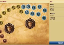 lol慎天赋2025最强搭配 上单慎天赋符文解析