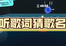 疯狂猜歌答案查询神器 再也不怕猜不出歌名