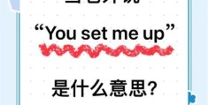 有木有是什么意思年轻人都在用的流行语