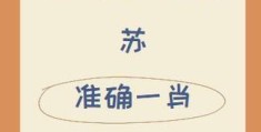尽锐出战是什么生肖？别再猜了，正确答案在这里！