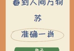 尽锐出战是什么生肖？别再猜了，正确答案在这里！