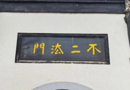 四个又读什么 四个又的意思其实很有趣