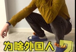 斯拉夫蹲是什么意思看看俄罗斯人怎么蹲的