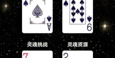 黑桃A是什么意思 为什么它被称为扑克牌中的王牌
