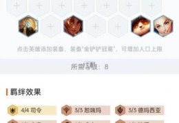 沙皇天赋符文怎么配 职业选手推荐配置