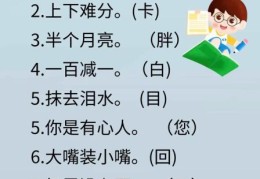 趣味字谜：“三点河旁落打一字”你知道吗？