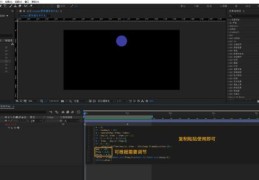 ae渲染视频常见问题及解决办法大全