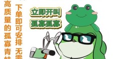 孤寡青蛙是什么意思网络热词科普