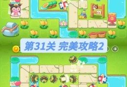 保卫萝卜挑战34关怎么过 通关技巧分享