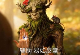 翠神艾翁背景故事 森林守护者的秘密