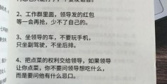 胜天半子是什么意思 解读这个成语的由来和含义