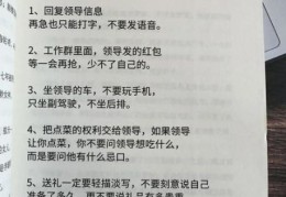 胜天半子是什么意思 解读这个成语的由来和含义
